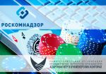Российские букмекеры одобряют решимость правительства в борьбе с нелегальными гемблинговыми сайтами
