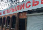 В Симферополе ликвидировано подпольное казино