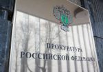 Владельца подпольного казино будут судить в Армавире