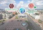 Bitcoin Conference Minsk: Анна Бобех выступит с докладом о возможностях бизнеса