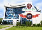 Игорный Конгресс Беларусь: BetConstruct — генеральный спонсор