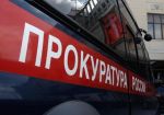 Прокуратура Пятигорска: все 9 уголовных дел за незаконную игорную деятельность возбуждены законно