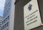 СК РФ возбудил уголовное дело по факту отмывания денег от незаконного игорного бизнеса в Магадане