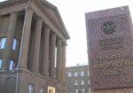 Прокуратура РФ: Нелегальное казино работало в Волгограде под видом бюро соцуслуг