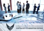 Четыре члена Первой СРО переходят в Саморегулируемую организацию букмекеров