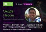 Эндре Нессет выступит с докладом о фэнтези-спорте на Betting Trends Forum