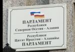 Парламент Северной Осетии выступил за легализацию букмекеров