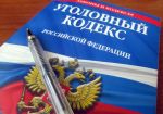 Житель Магадана обвинен в отмывании ₽ 23,5 млн, полученных от незаконного игорного бизнеса