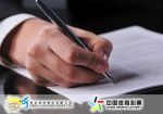 Оператор лотереи China Vanguard подписал соглашение с Shenzhen Sports Lottery