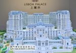 Lisboa Palace переименован в Grand Lisboa Palace