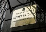 Прокуратура Николаевской области намерена отсудить ₴ 10 млн у организатора игорного бизнеса