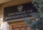 Игорная зона «Азов-Сити»: арендатор получил убытки в размере ₽ 20 млн
