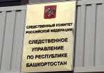 Башкортостан: ликвидировано 13 нелегальных игорных клубов