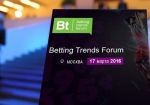 Betting Trends Forum 2016 стартовал в Москве