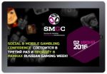 Social and Mobile Gambling Conference пройдет в Москве 2 июня