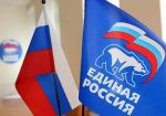 «Единая Россия» рассмотрит поправки к законопроекту об игорном бизнесе