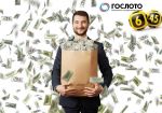Лотерея Гослото «6 из 45»: джекпот в ₽ 358 млн выиграл доктор из Новосибирска