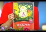 Результат лотереи «Русское лото» 1118 тираж