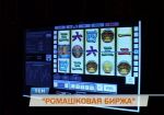 Пермь: под видом дилингового центра работал незаконный игорный клуб