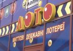 Полиция Тернополя: игорные объекты работали под видом лотереи