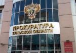 Бывший зампрокурор Тулы обвинен в пособничестве игорному  бизнесу
