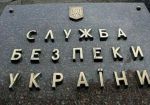 СБУ ликвидировала два подпольных казино в Киеве