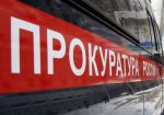 Букмекер «Панорама» оштрафован на ₽ 700 тысяч