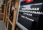 ФАС оштрафовала «Спорт-Экспресс» за несоблюдение законодательства РФ