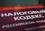 Операторы лотерей России могут стать налоговыми агентами по НДФЛ