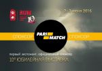 Официальным спонсором и экспонентом RGW 2016 станет букмекер «Пари-Матч»