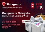 RGWeek 2016: Slotegrator предложит сыграть с живым дилером