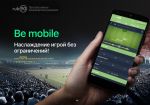 Rub90 разработал мобильную версию сайта для букмекеров Be mobile