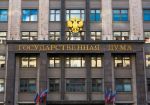 Бюджетный комитет поддержал законопроект о повышении налогов на игорный бизнес в России
