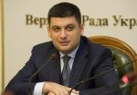 Гройсман подготовил законопроект о легализации игорного бизнеса в Украине