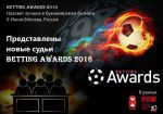 RGW 2016: Представлены новые судьи Betting Awards 2016