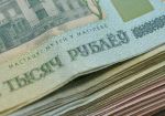 Бюджет Минской области пополнен на USD 229 тыс. в 2016 году