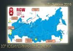 Об игорных зонах России расскажут спикеры Russian Gaming Week-2016