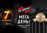 Букмекер Impulse Sport Betting отмечает семилетний юбилей