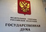 Госдума РФ ужесточит ответственность за предоставление помещений для азартных игр