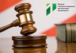 Первая СРО выступила в суде по иску СРО букмекеров к ФНС России