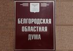 Белгородским букмекерам могут повысить налоговые ставки