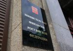 Минфин: новый порядок регулирования букмекеров, тотализаторов и лотерей