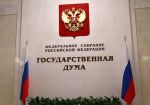 Кабмин РФ разработал законопроект о рекламе азартных игр
