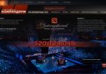 Призовой фонд киберчемпионата The International-2016 превысил USD 20 млн