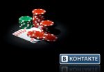 Роскомнадзор заблокировал 40 групп букмекерских контор в «ВКонтакте»