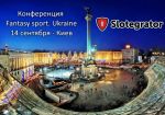 Fantasy sport. Ukraine: Slotegrator транслирует событие в Periscope
