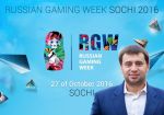Константин Макаров станет спикером на конференции RGW-Sochi