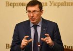 Луценко заявил о поддержке легализации игорного бизнеса в Украине