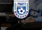 Футболистов украинского «Николаева» проверят на детекторе лжи