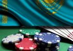 Новые правила проверки игорных операторов в Казахстане